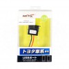 AUTO-HK X70 (2.1) USB CHARGER CABLE 